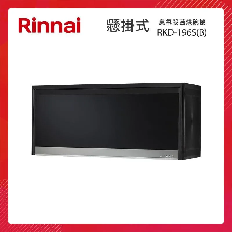 Rinnai 林內 懸掛式 熱風循環 烘碗機 RKD-360 歷史價格詳細信息
