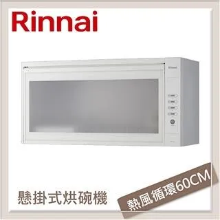 林內Rinnai 即熱循環迴水機 RCS-7TW 歷史價格詳細信息