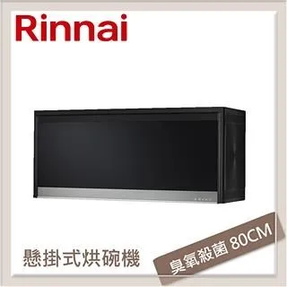 林內Rinnai 懸掛式熱風循環烘碗機 RKD-390W 歷史價格詳細信息