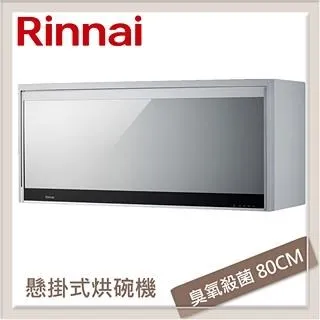 林內Rinnai 懸掛式熱風循環烘碗機 RKD-390W 歷史價格詳細信息