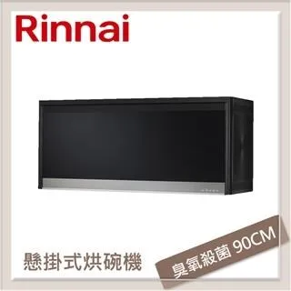 林內Rinnai 懸掛式熱風循環烘碗機 RKD-390W 歷史價格詳細信息