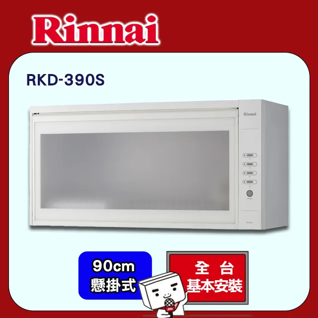 【(全國安裝)林內】RKD-6053 落地式雙門抽屜臭氧殺菌烘碗機(60cm) 歷史價格詳細信息