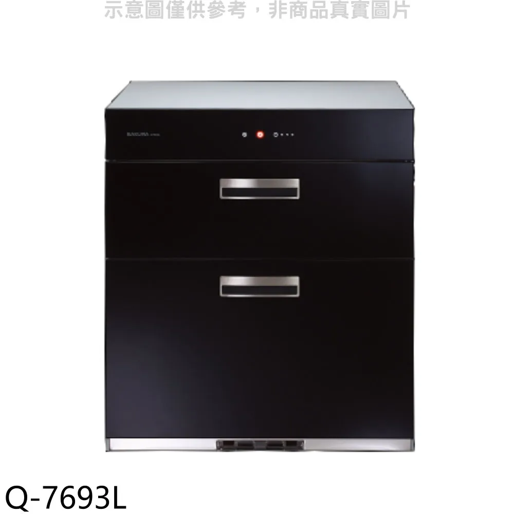 櫻花 70cm(與Q7592BL同款)烘碗機銀色(含標準安裝)【Q-7592BL】 歷史價格詳細信息