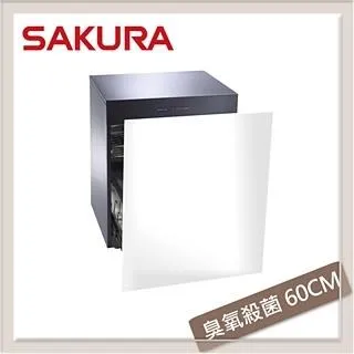 櫻花【Q-7596BML】落地式嵌門板臭氧殺菌寬50cm 歷史價格詳細信息