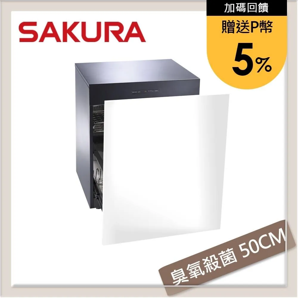 SAKURA櫻花 50公分 落地式殺菌烘碗機 Q7596BML 歷史價格詳細信息