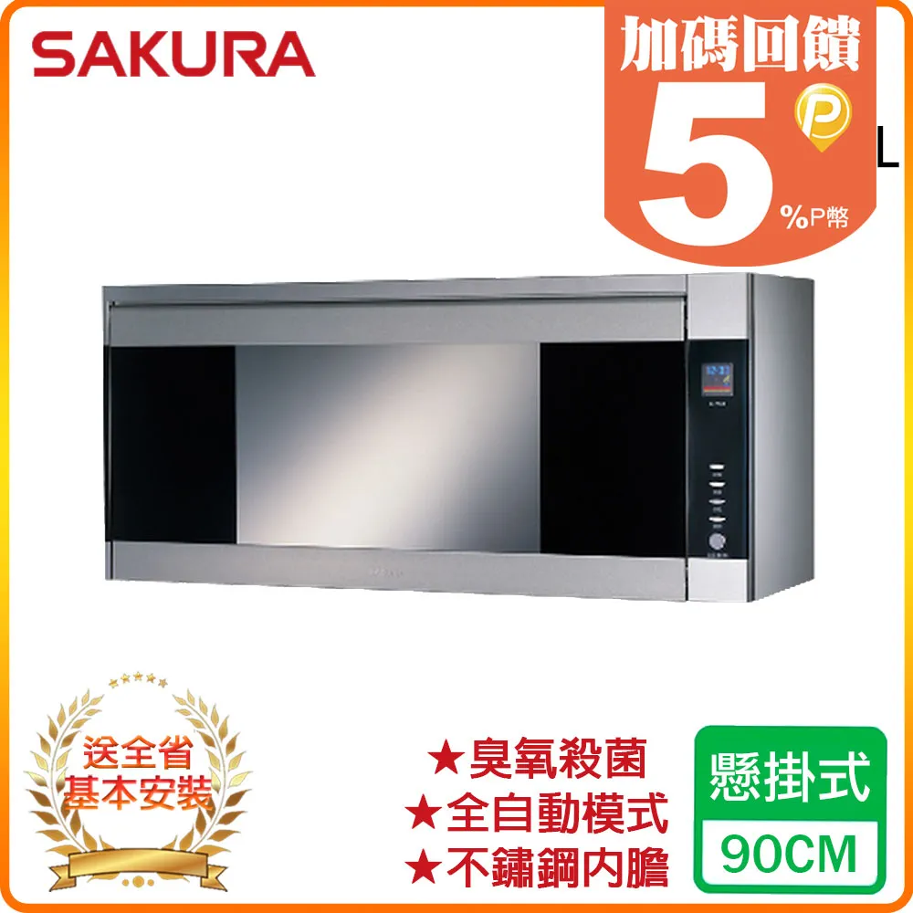 櫻花【Q-7580BSXL】懸掛式臭氧殺菌90cm烘碗機 歷史價格詳細信息