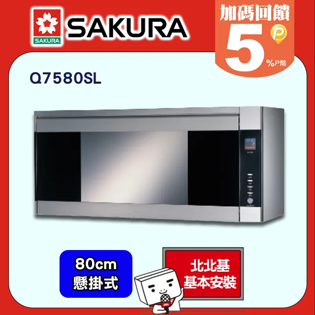 《SAKURA櫻花牌》 兩口防乾燒雙內焰崁入式瓦斯爐 G-6703(S)桶裝瓦斯 歷史價格詳細信息