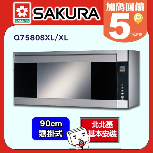 《SAKURA櫻花牌》 兩口防乾燒雙內焰崁入式瓦斯爐 G-6703(S)桶裝瓦斯 歷史價格詳細信息