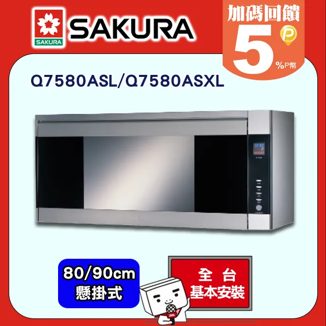 櫻花【Q-600CW】懸掛式臭氧殺菌烘碗機60cm烘碗機白色 歷史價格詳細信息