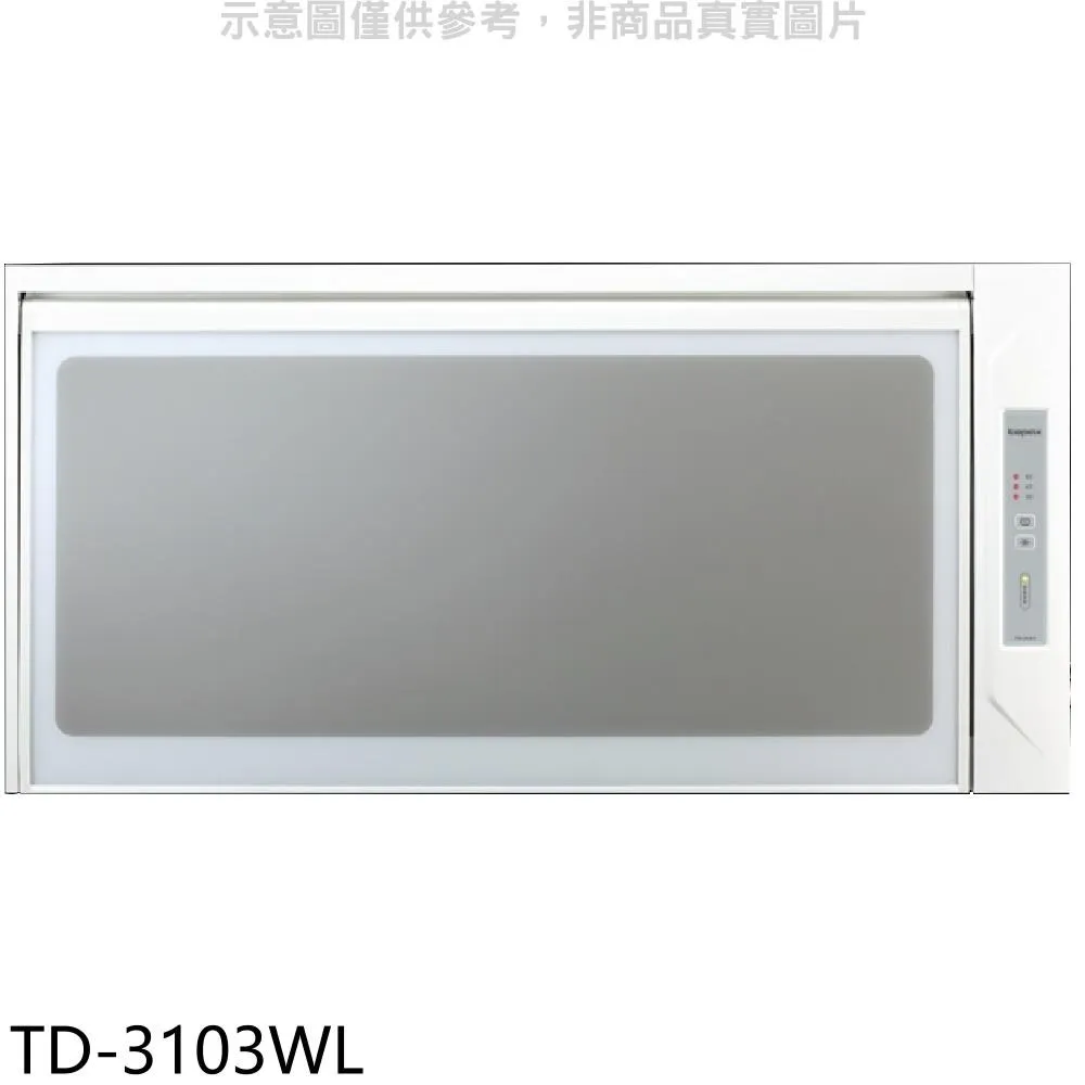 【莊頭北】白色烤漆單層式排油煙機(雙馬達)70cm/TR-5195W 歷史價格詳細信息
