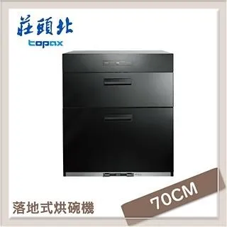 莊頭北Topax 70公分 單層式不鏽鋼排油煙機 TR-5195S 歷史價格詳細信息