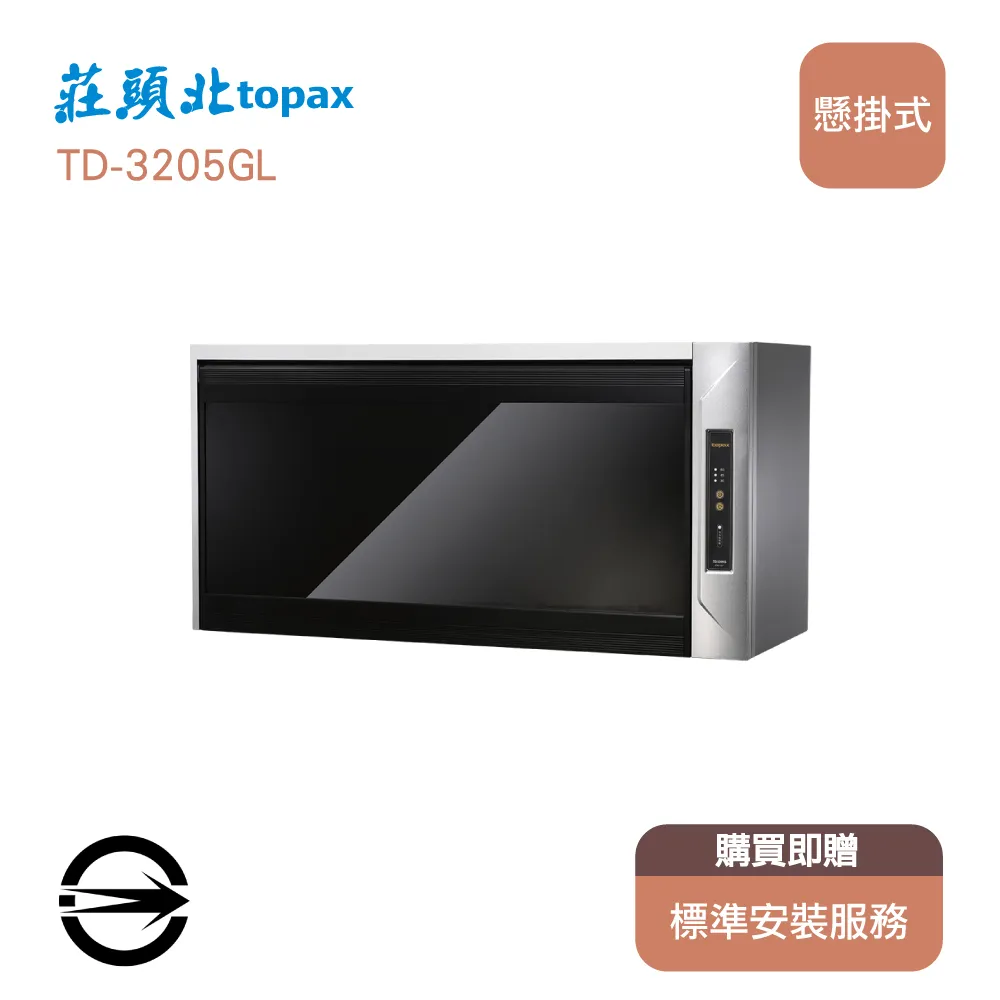 【全省安裝】莊頭北 儲熱式30加侖電能熱水器 (TE-1300) 歷史價格詳細信息