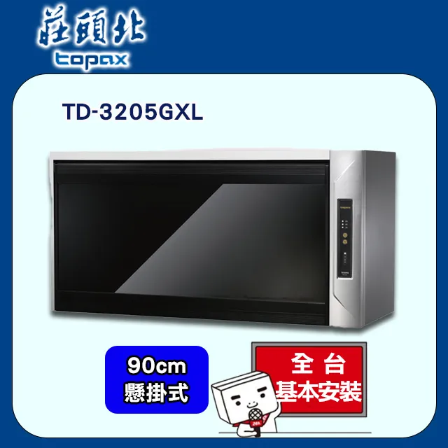 【全省安裝】莊頭北 儲熱式30加侖電能熱水器 (TE-1300) 歷史價格詳細信息