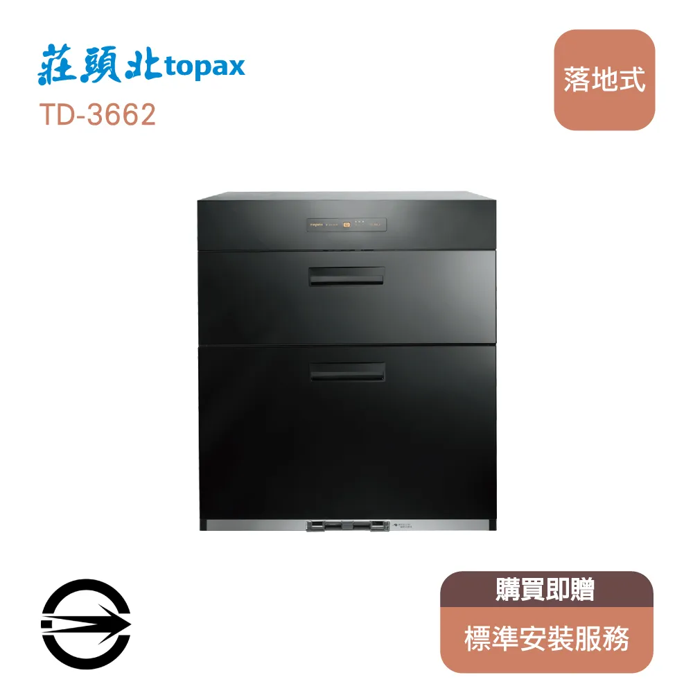 【全省安裝】莊頭北 儲熱式30加侖電能熱水器 (TE-1300) 歷史價格詳細信息