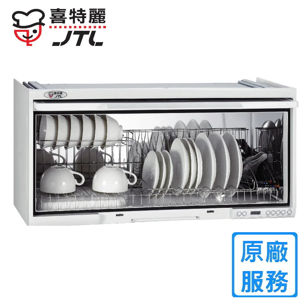 【喜特麗】懸掛式80CM臭氧電子鐘。ST筷架烘碗機／白色(JT-3680Q) 歷史價格詳細信息
