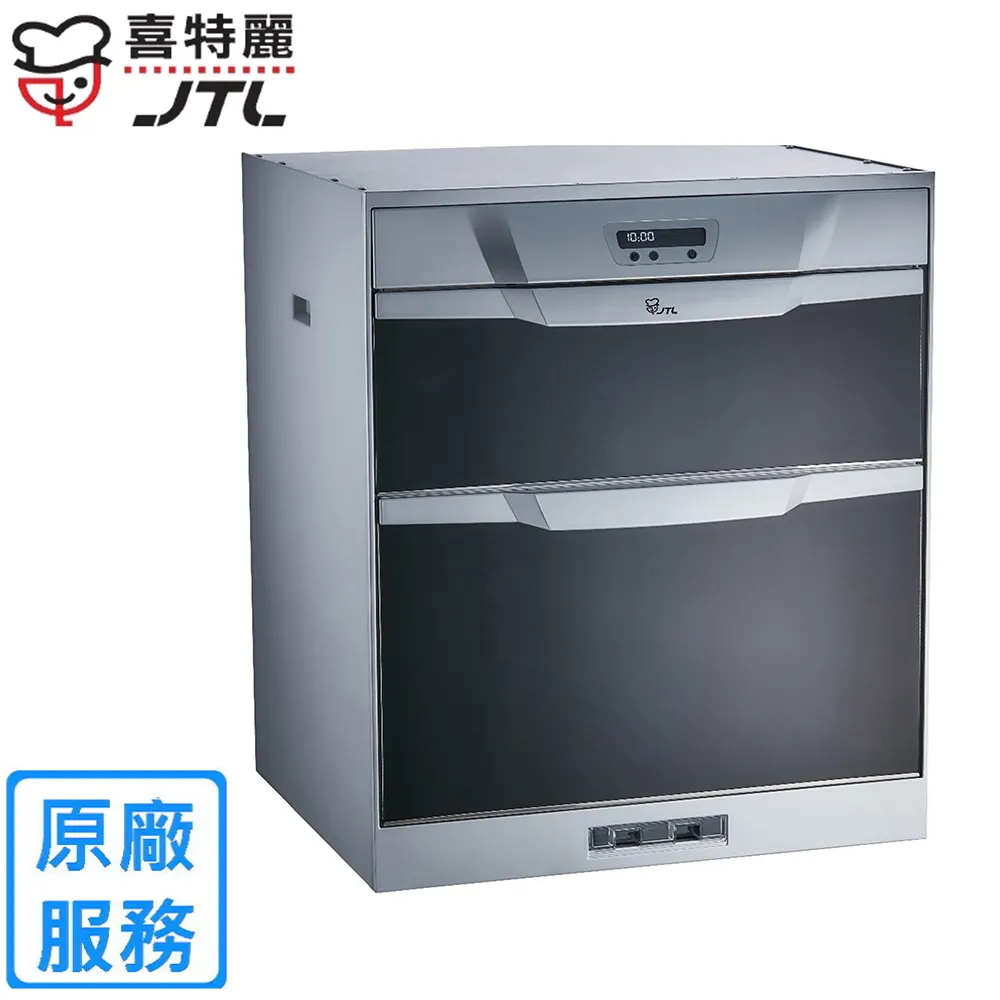 喜特麗【JT-3056Q】50公分臭氧型嵌入式烘碗機 歷史價格詳細信息