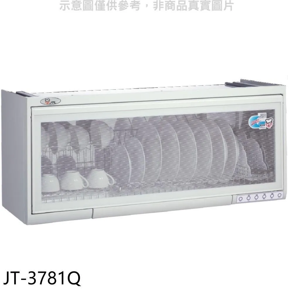 喜特麗 80公分懸掛式JT-3618Q同款烘碗機(全省安裝)【JT-3781Q】 歷史價格詳細信息