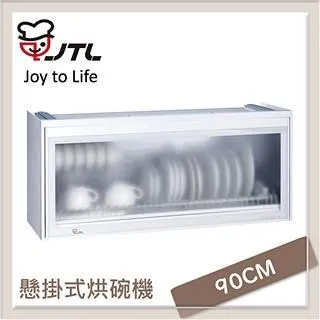 JTL 喜特麗 90cm 電熱除油 斜背式排油煙機 JT-1733L 歷史價格詳細信息