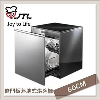 喜特麗 60公分嵌門板落地式烘碗機(含標準安裝)【JT-3016Q】 歷史價格詳細信息