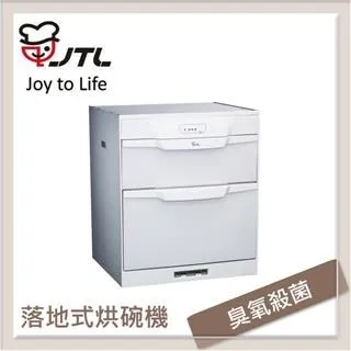 喜特麗JTL 60公分 嵌門板落地式烘碗機 JT-3016Q 歷史價格詳細信息