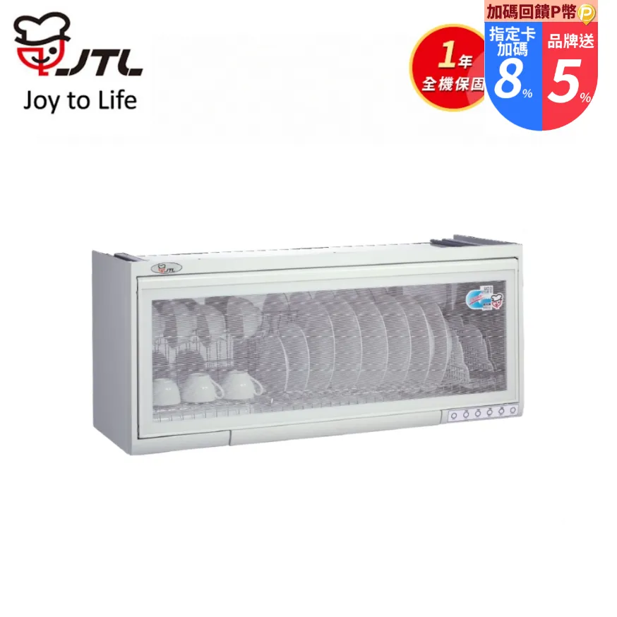 喜特麗【JT-3781Q】80公分懸掛式烘碗機 歷史價格詳細信息
