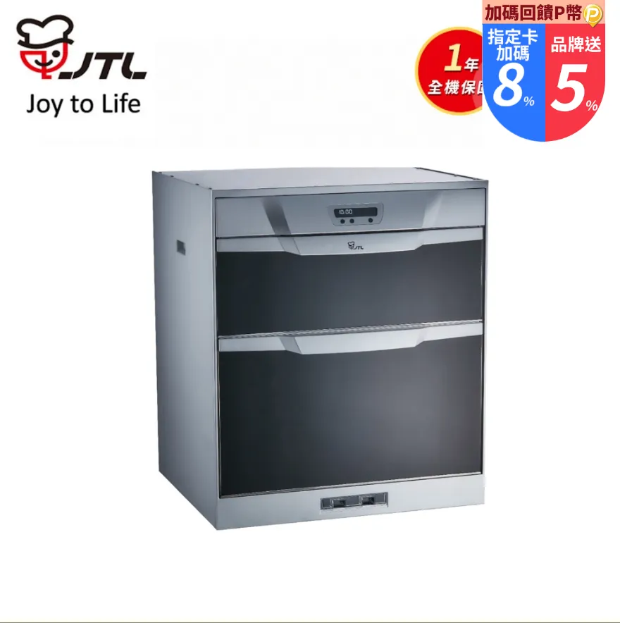 喜特麗 50公分臭氧型嵌入式烘碗機(全省安裝)【JT-3056Q】 歷史價格詳細信息