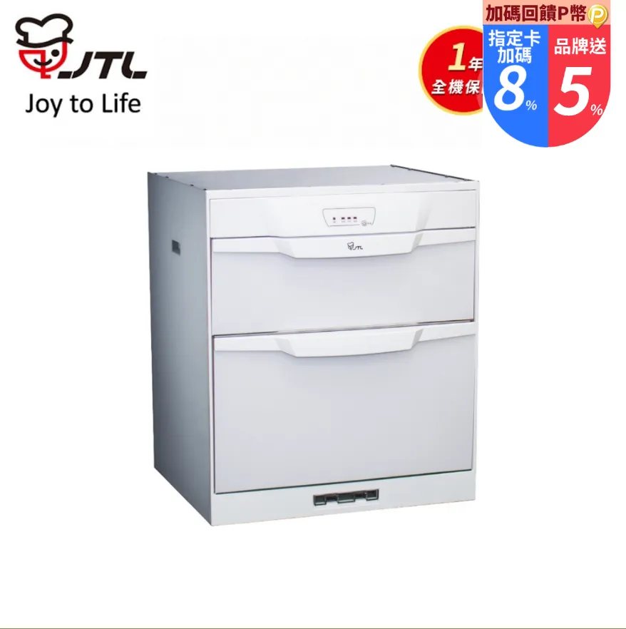 【喜特麗】落地式烘碗機_長50cm(JT-3056Q_基本安裝) 歷史價格詳細信息