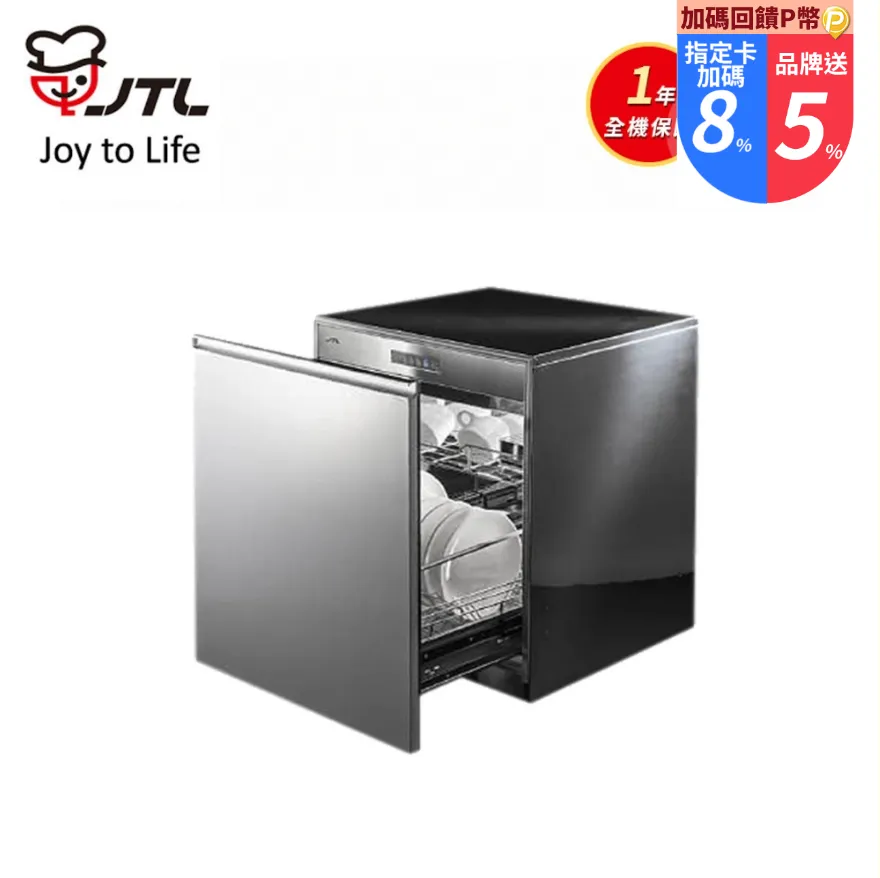 喜特麗 50公分臭氧型嵌入式烘碗機(全省安裝)【JT-3056Q】 歷史價格詳細信息