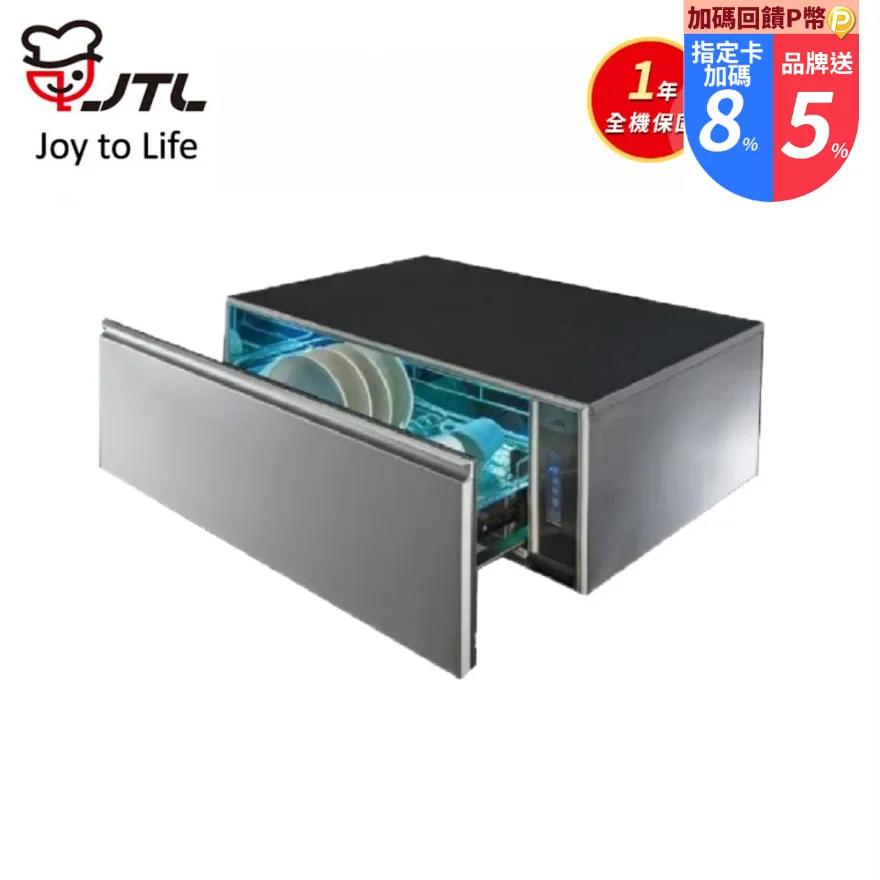 喜特麗【JT-3018UV】80公分嵌門板橫抽式烘碗機 歷史價格詳細信息