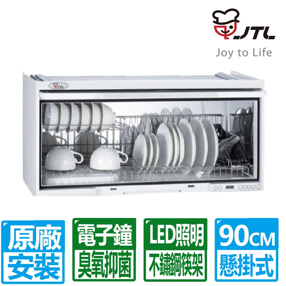 【喜特麗】懸掛式90C臭氧型。全平面LED冷光塑筷烘碗機／白色(JT-3619Q) 歷史價格詳細信息