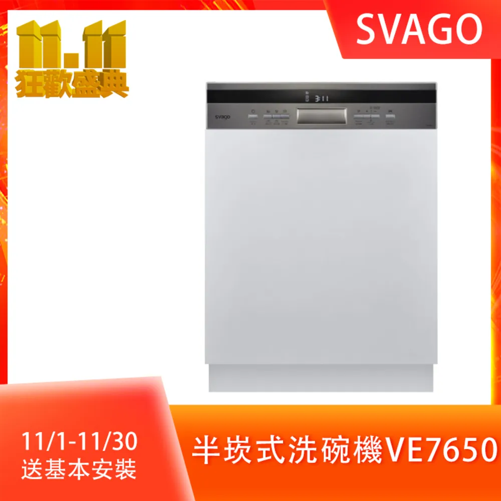 Svago【VE7650】半嵌式自動開門洗碗機(含標準安裝) 歷史價格詳細信息