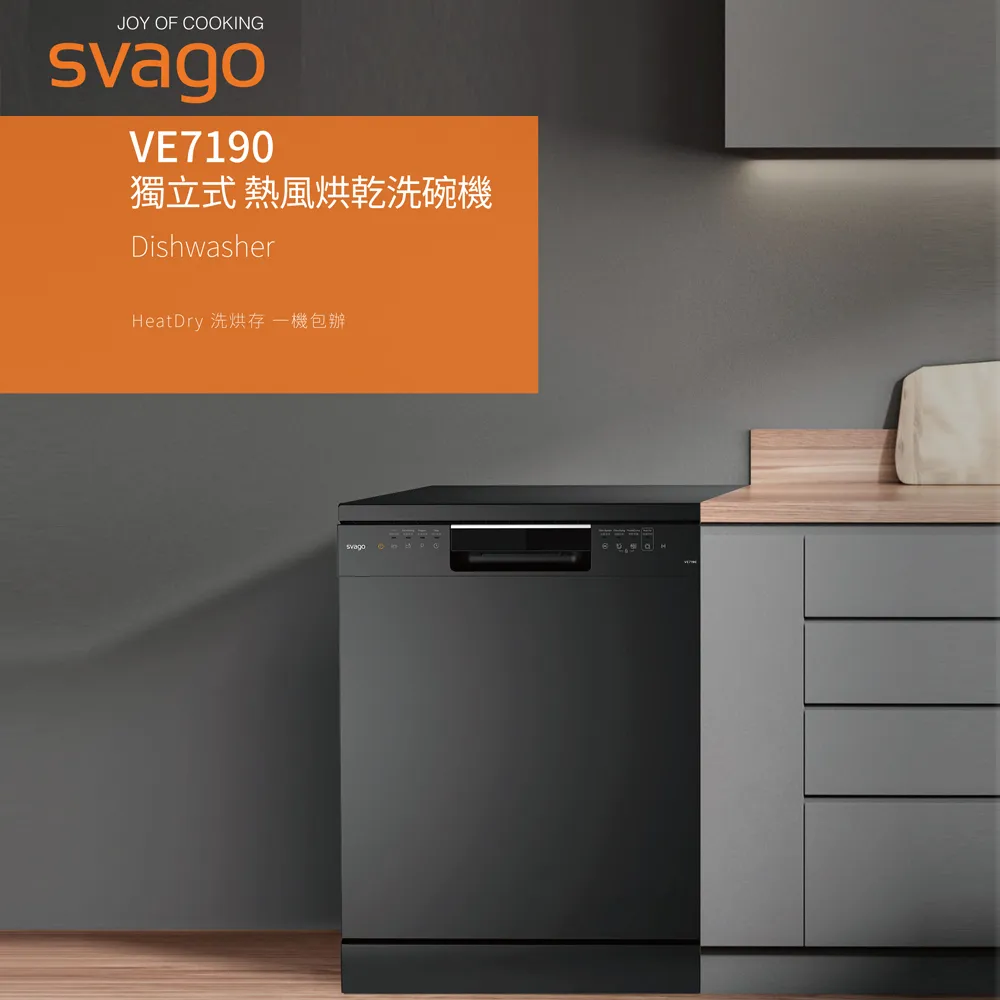 Svago 獨立式自動開門洗碗機(含標準安裝)【VE7850】 歷史價格詳細信息