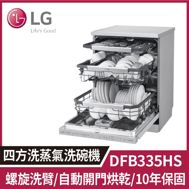 LG樂金【DFB335HS】QuadWashSteam四方洗蒸氣洗碗機-自動開門(含標準安裝) 歷史價格詳細信息