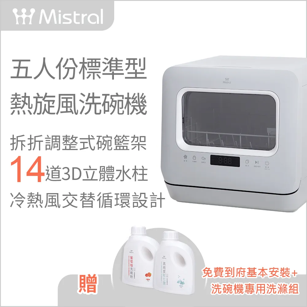 美的洗碗機熱風烘干臺式免安裝迷你小型全自動家用M10Pro洗碗機 歷史價格詳細信息