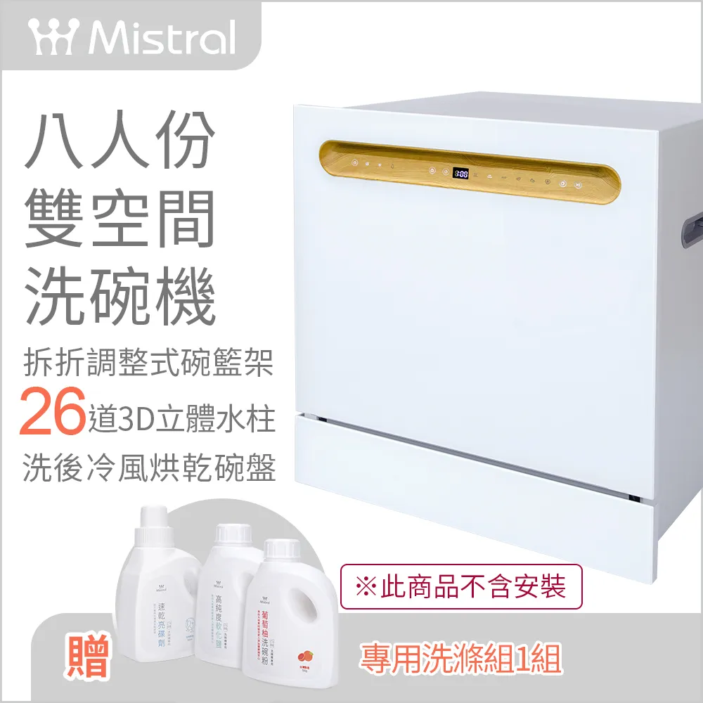 (自行安裝)【Mistral 美寧】六人份豪華型熱旋風洗碗機(JR-6B8204) 歷史價格詳細信息