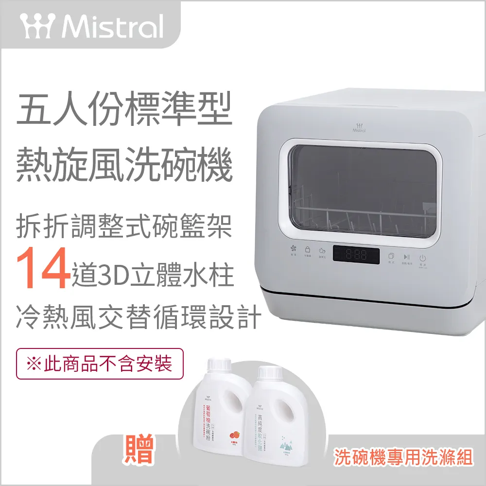 (自行安裝)【Mistral 美寧】六人份豪華型熱旋風洗碗機(JR-6B8204) 歷史價格詳細信息