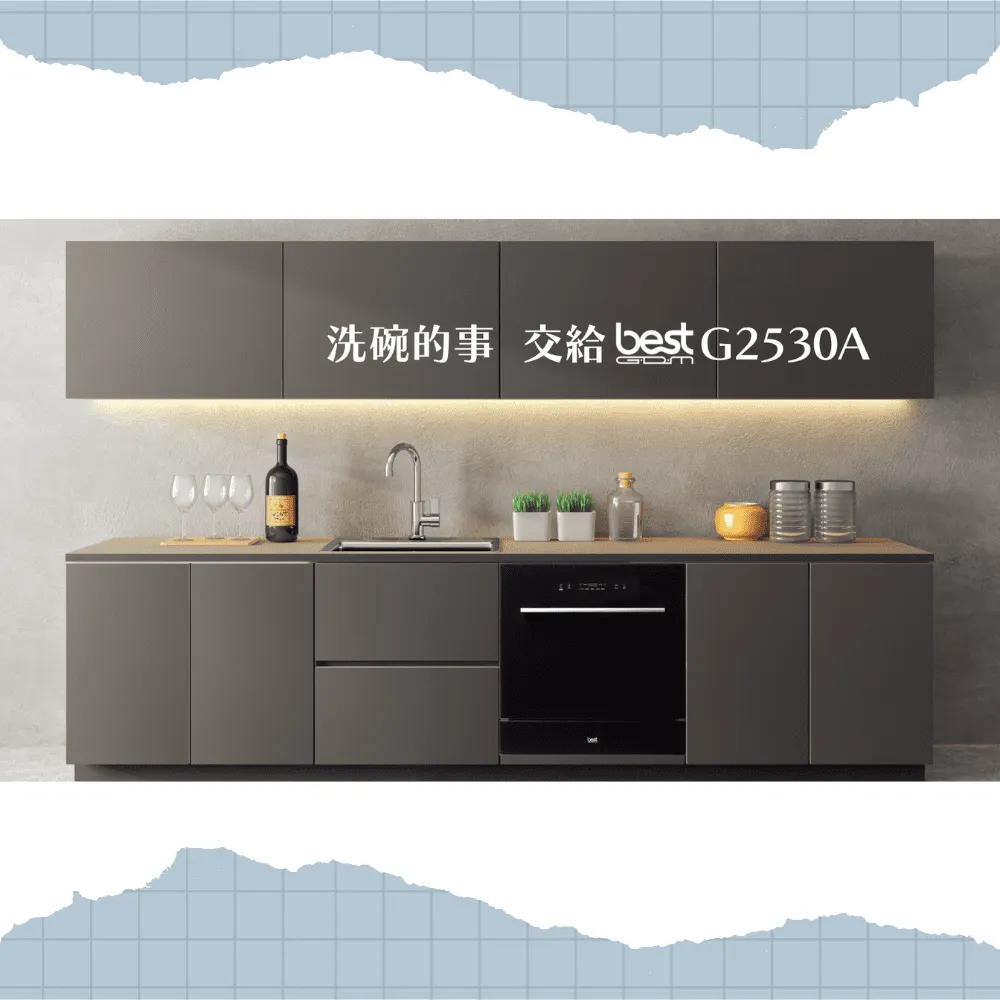 【BEST 貝斯特】獨立式洗碗機 12人份(G-2116) 歷史價格詳細信息