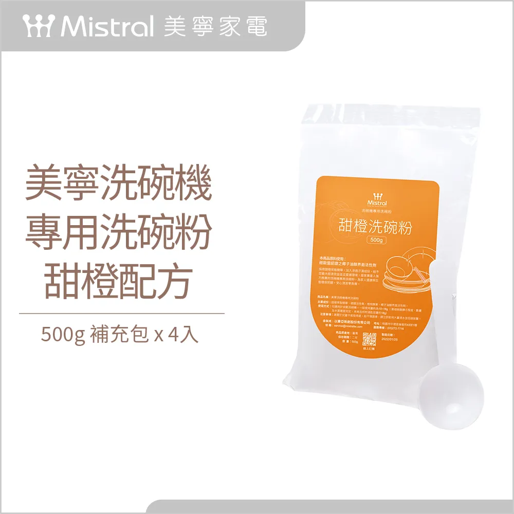 【Mistral 美寧】洗碗機專用洗碗粉 柚子冷壓萃取精油配方1KG 輕巧瓶 (2入組) 歷史價格詳細信息