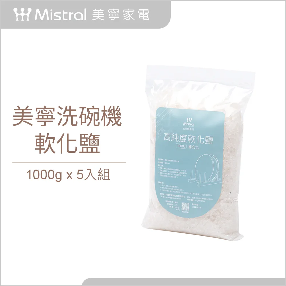【Mistral 美寧】洗碗機專用洗碗粉 柚子冷壓萃取精油配方1KG 輕巧瓶 (2入組) 歷史價格詳細信息