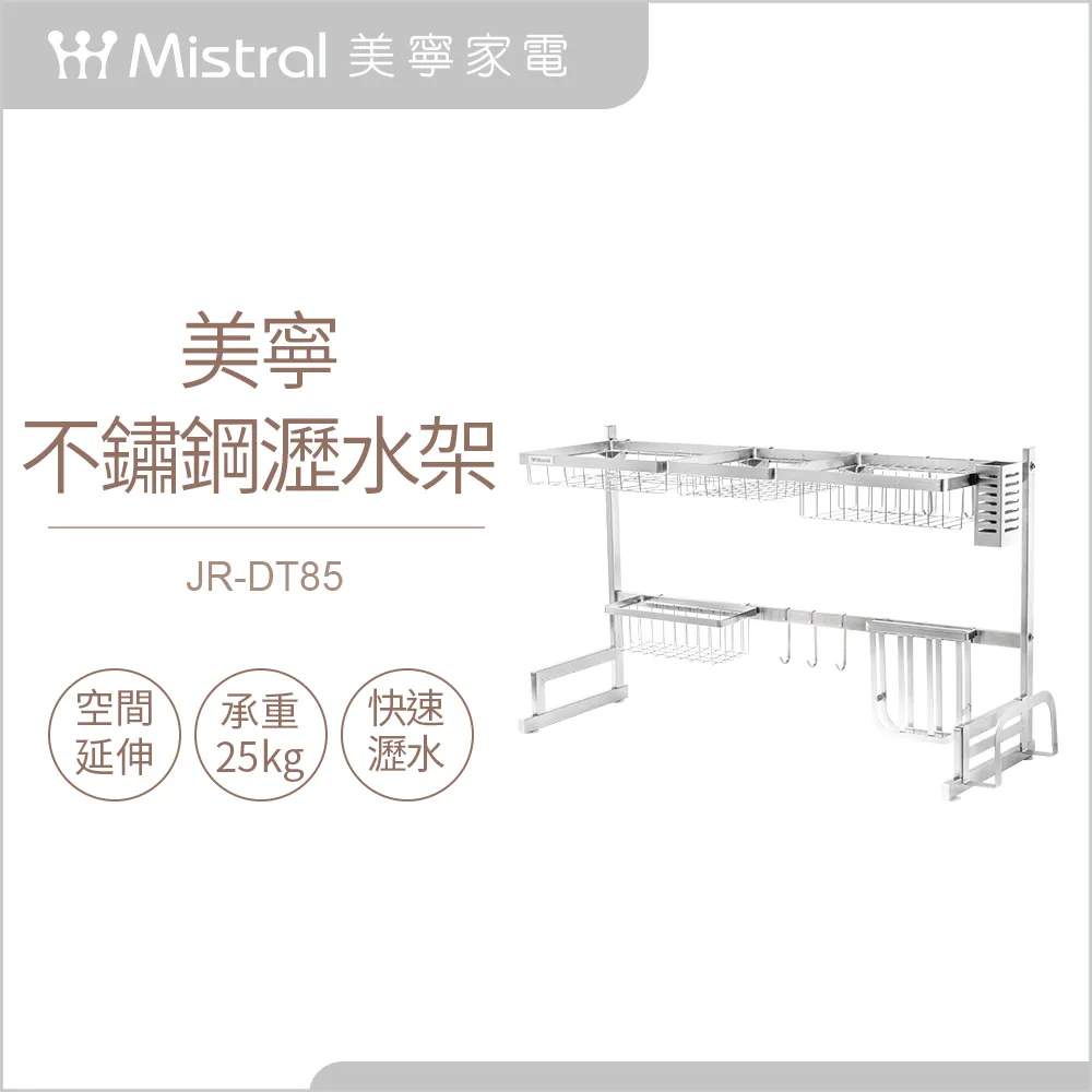 【Mistral 美寧】美寧貼心掛暖機/浴室暖風機(JR-5103HTT) 歷史價格詳細信息