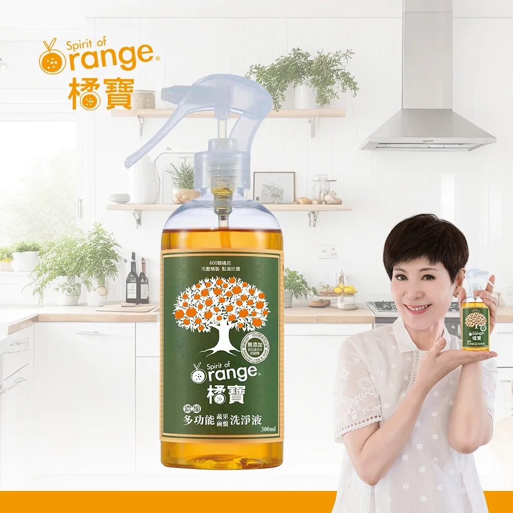 橘寶濃縮多功能洗淨液(300ml x 3入裝+專用噴頭1支) 歷史價格詳細信息