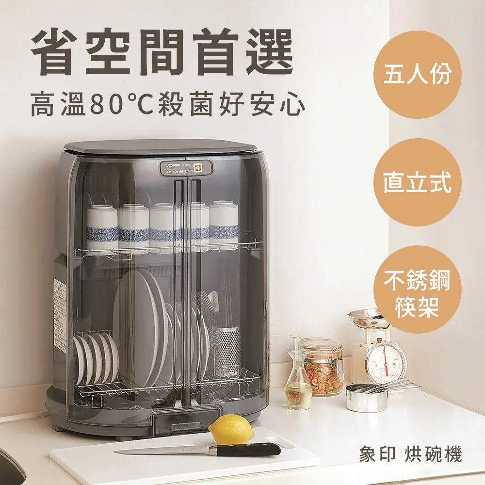 ZOJIRUSHI 象印 EY-GB60 烘碗機(6人份) 歷史價格詳細信息