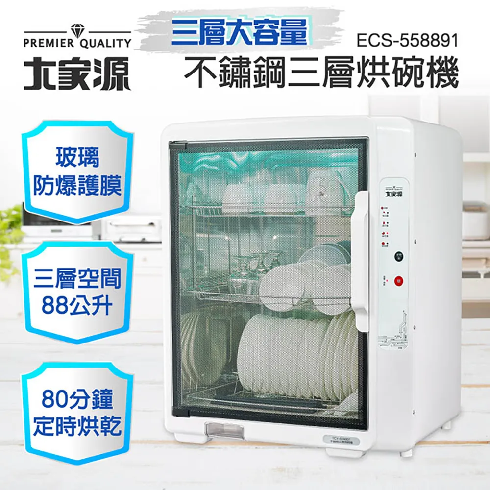 大家源 三段定溫熱水瓶4.6L TCY-2025 歷史價格詳細信息