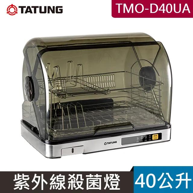 【TATUNG 大同】40公升烘碗機(TMO-DW40S) 歷史價格詳細信息