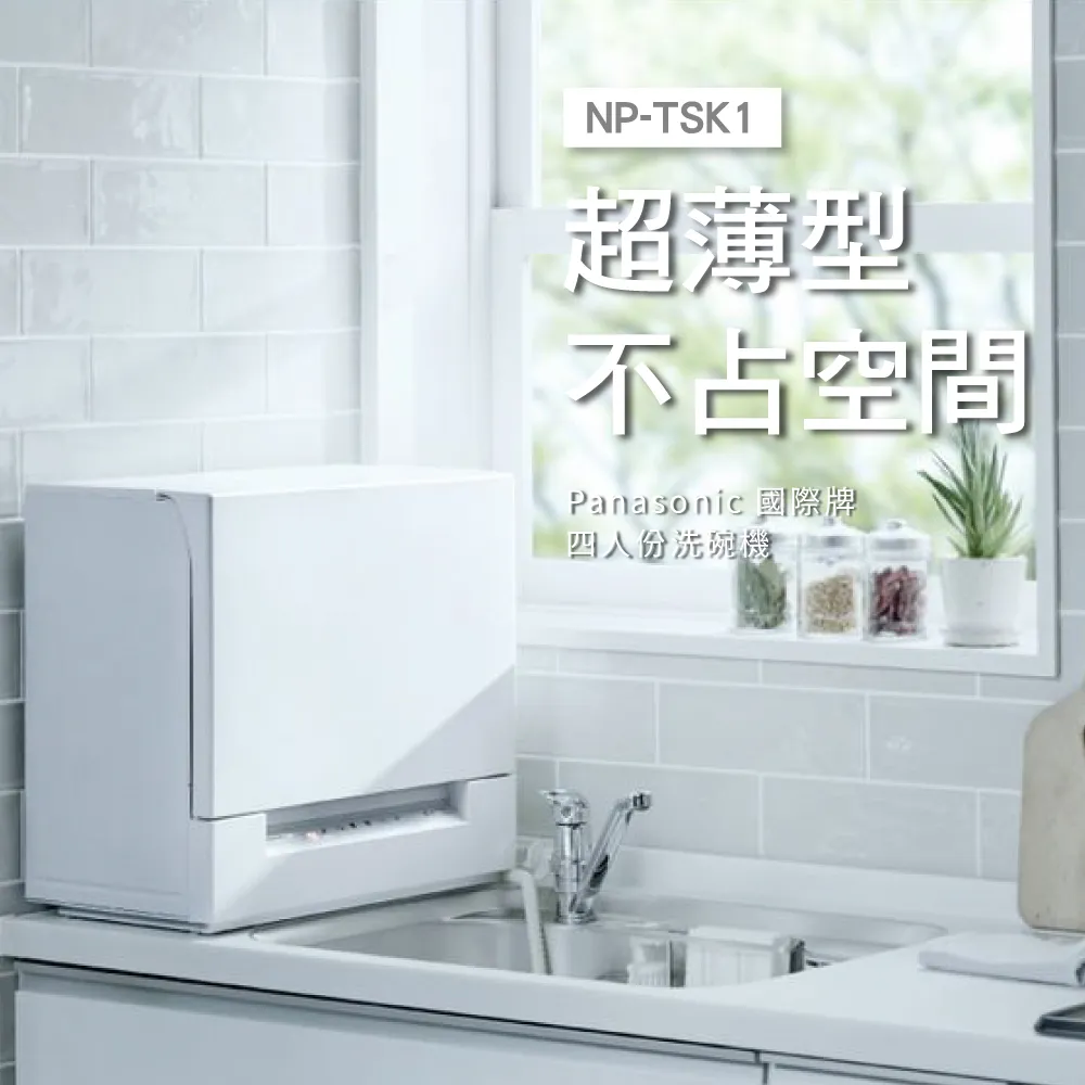 Panasonic國際牌NP-TZ300洗碗機(五人份)1年保固不含安裝 歷史價格詳細信息