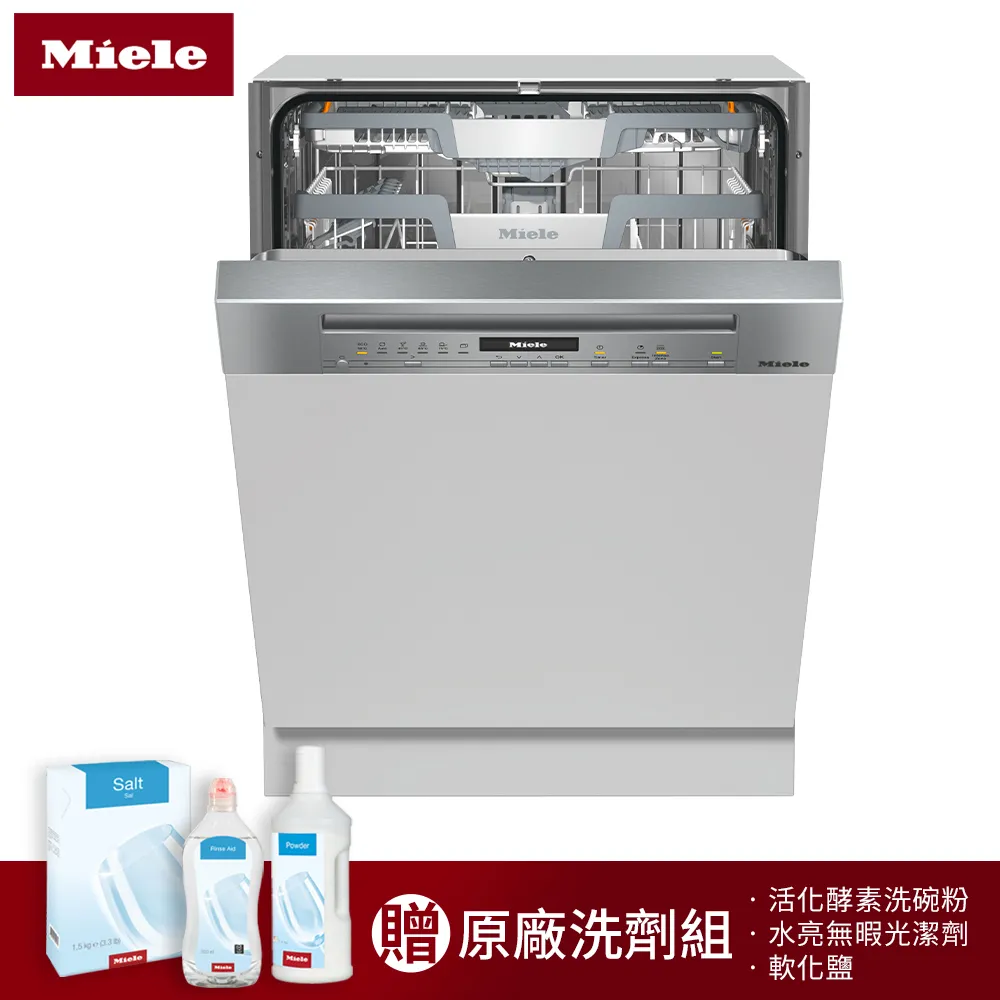 【Miele】半崁式洗碗機G5214SCI(16人份德國進口專用洗碗粉220V專利托盤)贈品白色門片不換色 基本安裝 歷史價格詳細信息