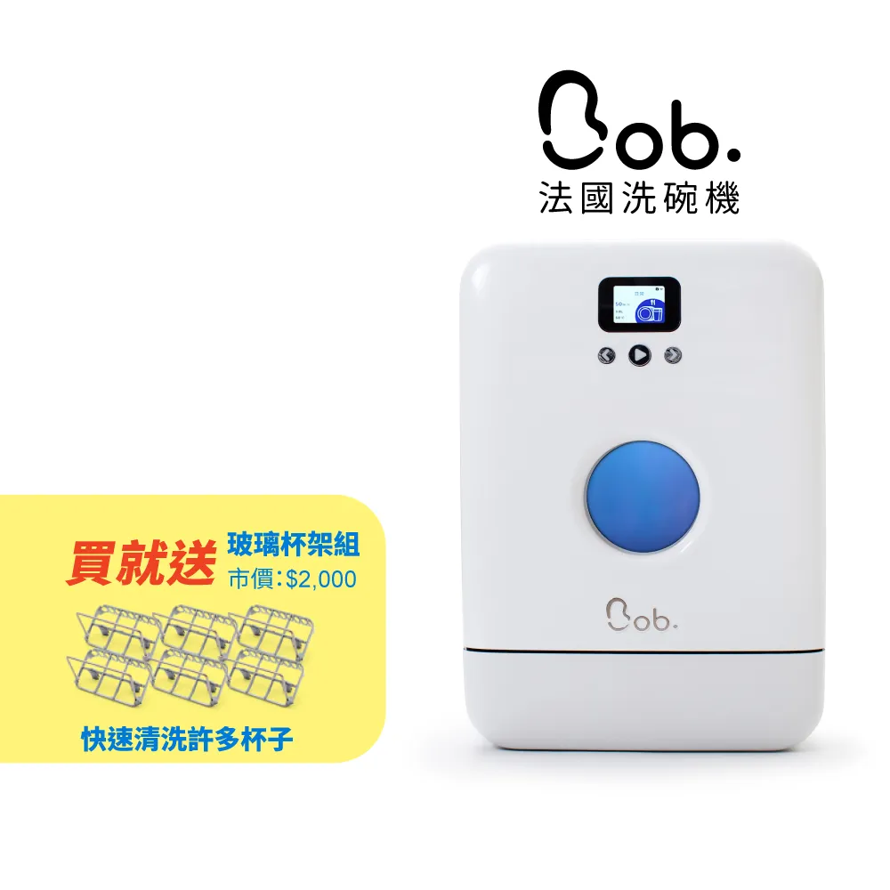 法國 Bob 4人份免安裝獨立式小寶洗碗機極致限定版(極簡白) 歷史價格詳細信息
