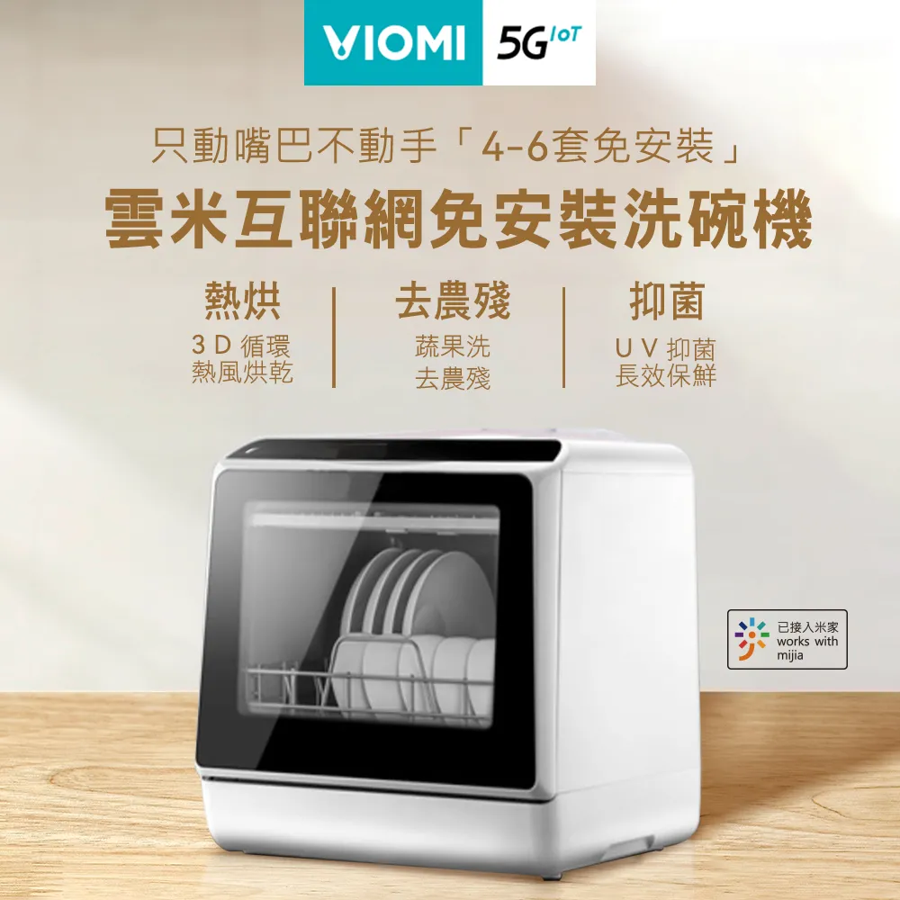 【VIOMI 雲米】互聯網智能門鎖eyeLink 2V_VI-LBT45F-2V 歷史價格詳細信息