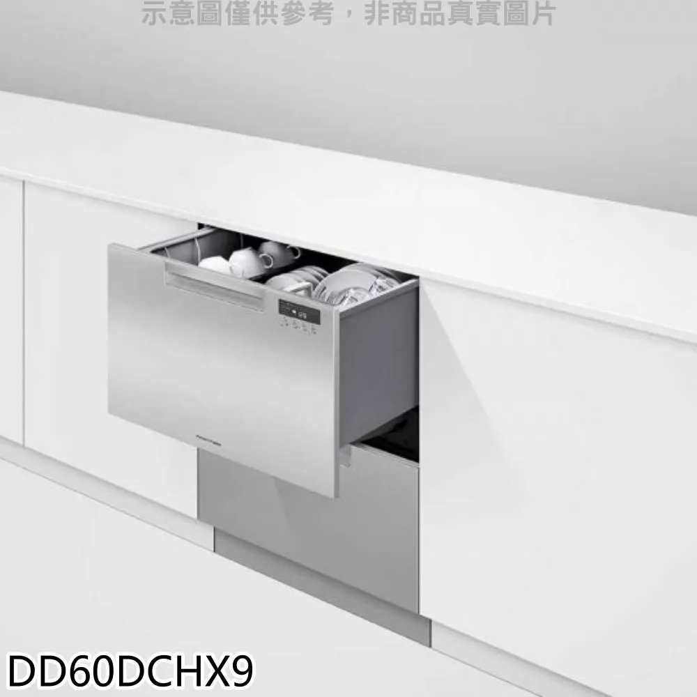 FISHER & PAYKEL 單層不銹鋼抽屜式洗碗機 DD60SCTHX9 歷史價格詳細信息