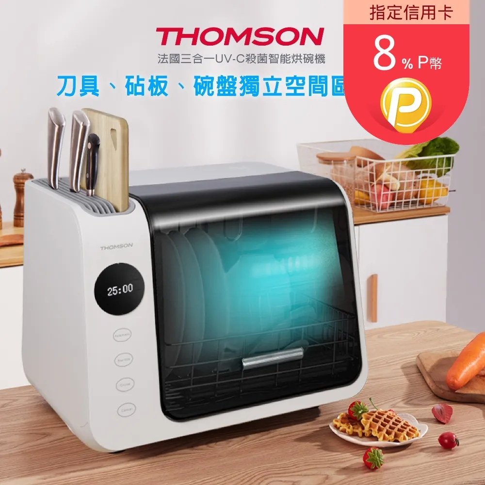 【THOMSON】二合一除塵蹣直立無線吸塵器(TM-SAV31D 福利品) 歷史價格詳細信息